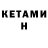 Кетамин VHQ Jupiter Genus