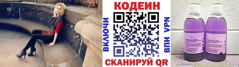 Codein напиток Lean (лин)  площадка какой сайт  Богданович  мега зеркало 