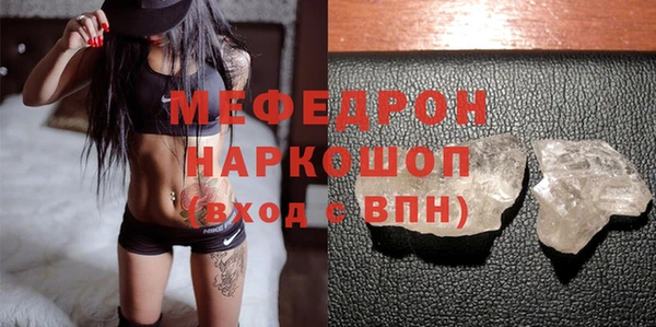 мяу мяу кристалл Беломорск